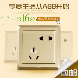 几张插座直通车 家居用电的智慧升级指南