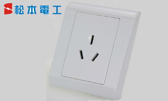 正品无忧 松本电工C9系列16A空调插座选购指南