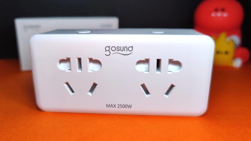Gosund智能插座转换器 智能之选还是又一场消费鸡肋？